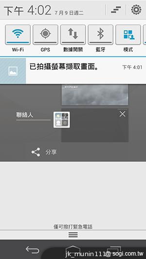 追求極致輕薄的智慧手機 華為Ascend P6詳測