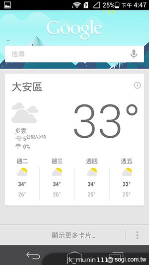 追求極致輕薄的智慧手機 華為Ascend P6詳測