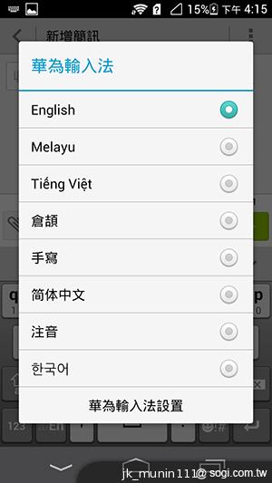 追求極致輕薄的智慧手機 華為Ascend P6詳測