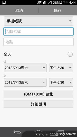 追求極致輕薄的智慧手機 華為Ascend P6詳測