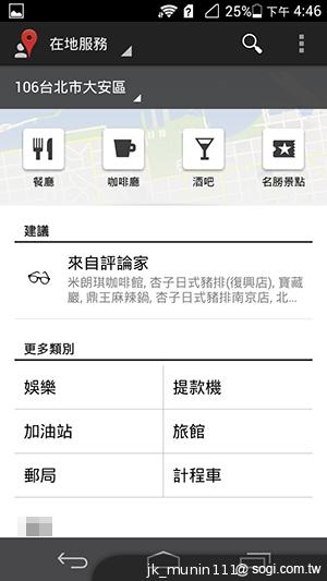 追求極致輕薄的智慧手機 華為Ascend P6詳測