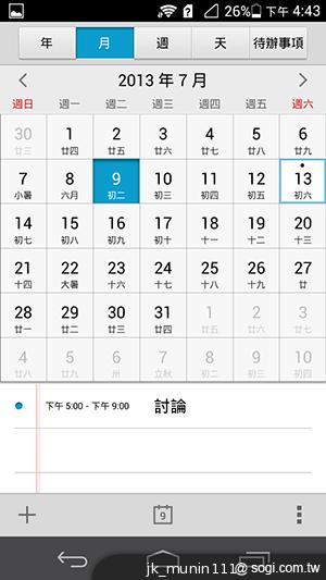 追求極致輕薄的智慧手機 華為Ascend P6詳測