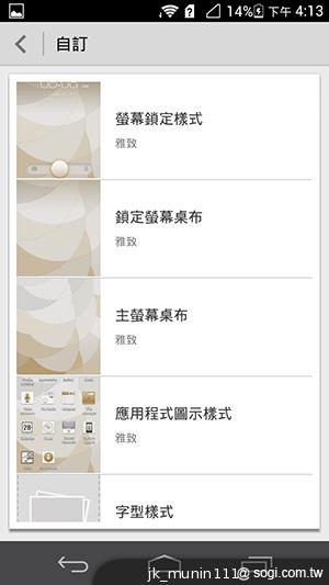追求極致輕薄的智慧手機 華為Ascend P6詳測
