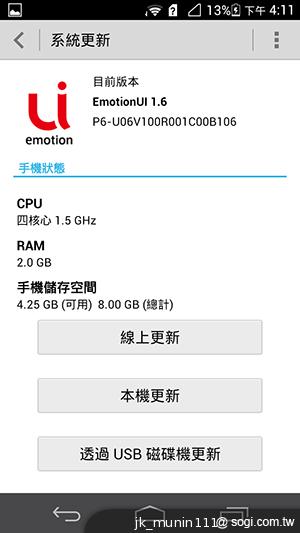 追求極致輕薄的智慧手機 華為Ascend P6詳測