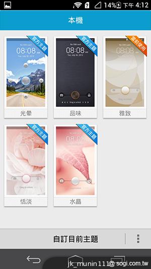 追求極致輕薄的智慧手機 華為Ascend P6詳測