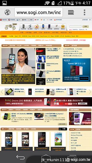 追求極致輕薄的智慧手機 華為Ascend P6詳測