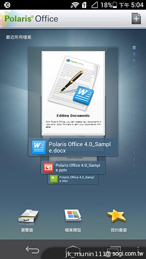 追求極致輕薄的智慧手機 華為Ascend P6詳測