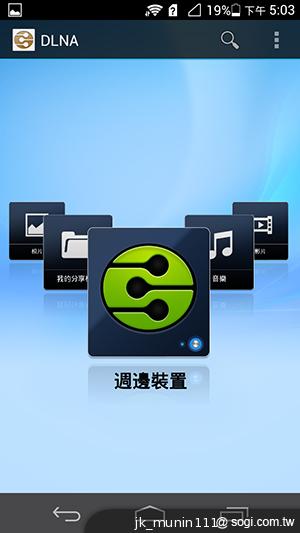 追求極致輕薄的智慧手機 華為Ascend P6詳測