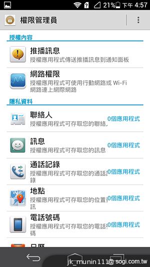 追求極致輕薄的智慧手機 華為Ascend P6詳測