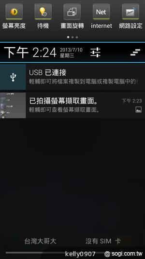 應宏再出招！INHON PAPILIO G2 高通四核、雙卡機