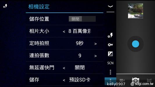 應宏再出招！INHON PAPILIO G2 高通四核、雙卡機