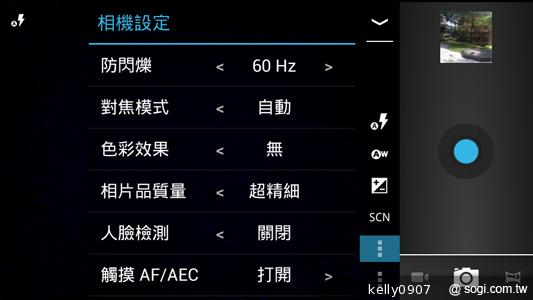 應宏再出招！INHON PAPILIO G2 高通四核、雙卡機