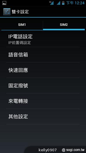 應宏再出招！INHON PAPILIO G2 高通四核、雙卡機