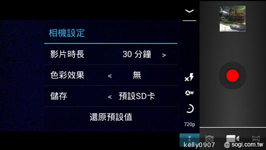 應宏再出招！INHON PAPILIO G2 高通四核、雙卡機
