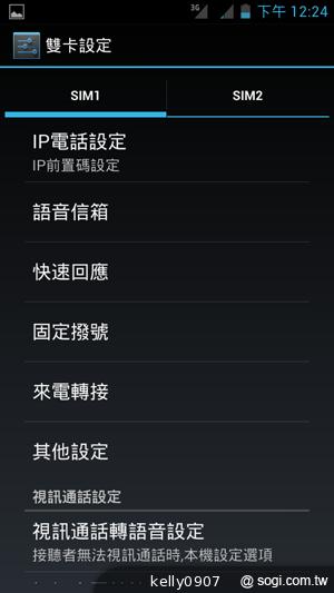 應宏再出招！INHON PAPILIO G2 高通四核、雙卡機