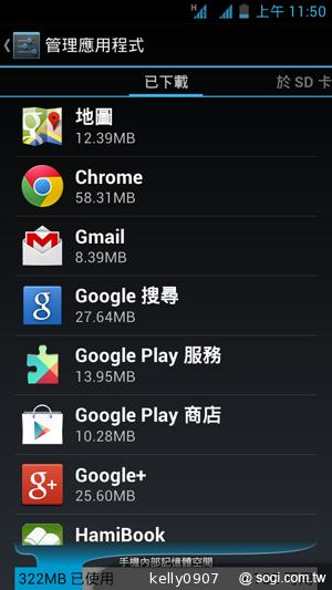 應宏再出招！INHON PAPILIO G2 高通四核、雙卡機