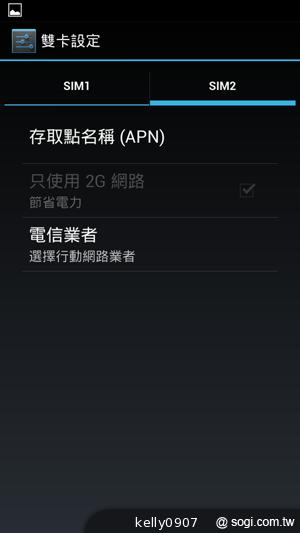 應宏再出招！INHON PAPILIO G2 高通四核、雙卡機