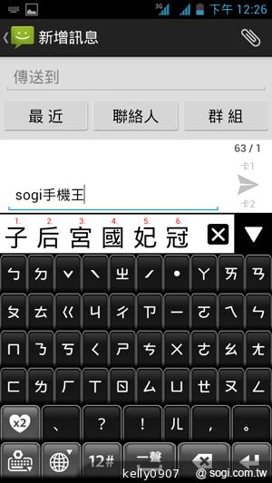 應宏再出招！INHON PAPILIO G2 高通四核、雙卡機