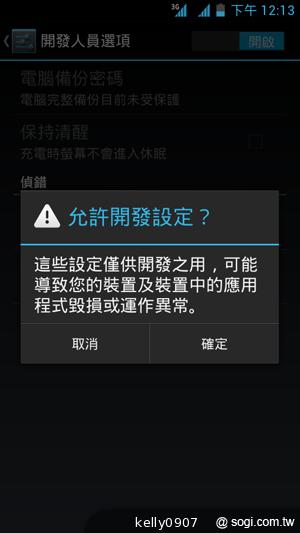 應宏再出招！INHON PAPILIO G2 高通四核、雙卡機