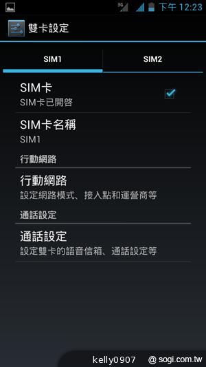 應宏再出招！INHON PAPILIO G2 高通四核、雙卡機