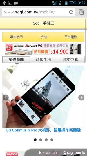 應宏再出招！INHON PAPILIO G2 高通四核、雙卡機