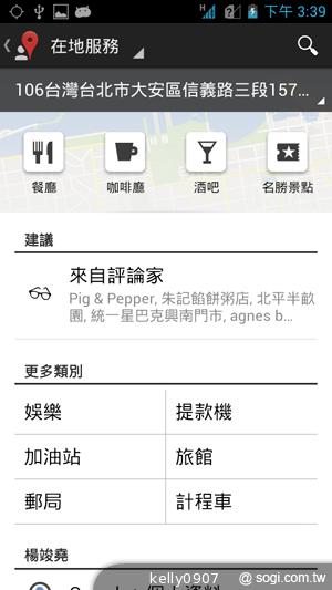 應宏再出招！INHON PAPILIO G2 高通四核、雙卡機
