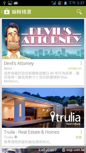 應宏再出招！INHON PAPILIO G2 高通四核、雙卡機