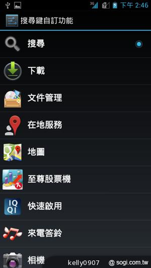 應宏再出招！INHON PAPILIO G2 高通四核、雙卡機