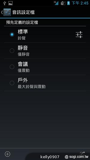 應宏再出招！INHON PAPILIO G2 高通四核、雙卡機