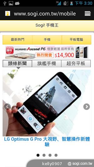 應宏再出招！INHON PAPILIO G2 高通四核、雙卡機