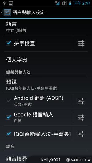 應宏再出招！INHON PAPILIO G2 高通四核、雙卡機