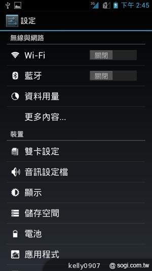 應宏再出招！INHON PAPILIO G2 高通四核、雙卡機