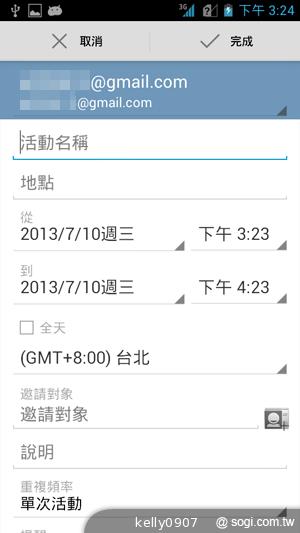 應宏再出招！INHON PAPILIO G2 高通四核、雙卡機