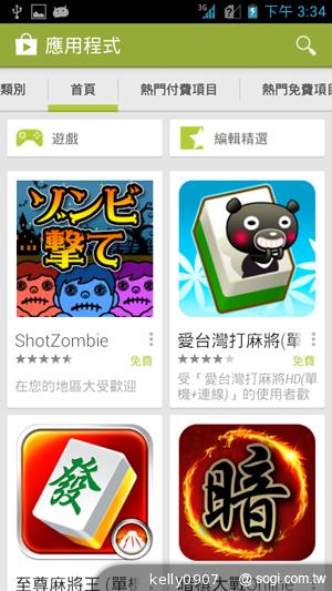 應宏再出招！INHON PAPILIO G2 高通四核、雙卡機