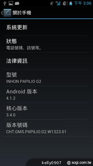 應宏再出招！INHON PAPILIO G2 高通四核、雙卡機
