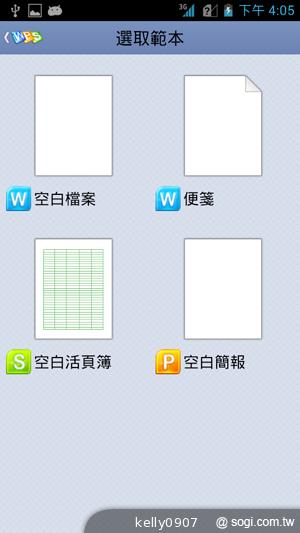 應宏再出招！INHON PAPILIO G2 高通四核、雙卡機