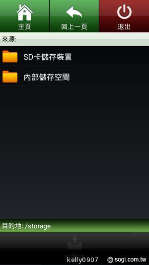 應宏再出招！INHON PAPILIO G2 高通四核、雙卡機