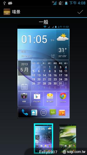 應宏再出招！INHON PAPILIO G2 高通四核、雙卡機