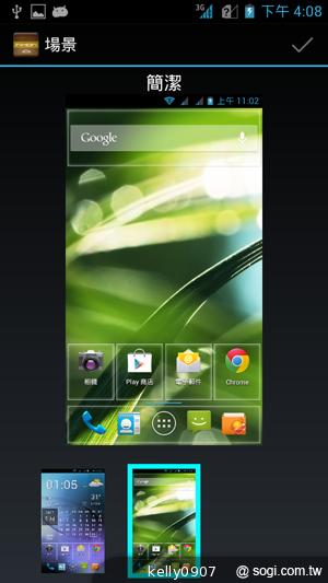 應宏再出招！INHON PAPILIO G2 高通四核、雙卡機