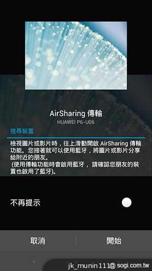 追求極致輕薄的智慧手機 華為Ascend P6詳測