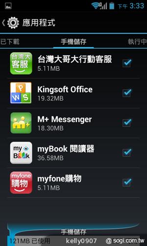 三千有找！TWM Amazing A4精省智慧機