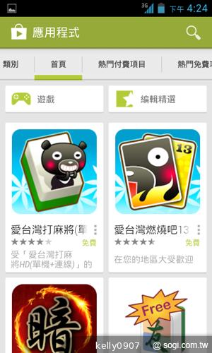 三千有找！TWM Amazing A4精省智慧機