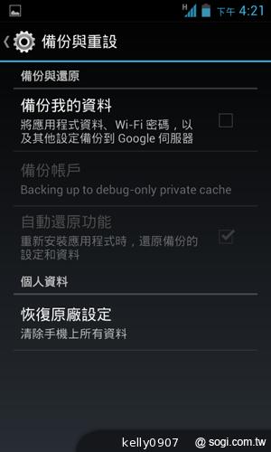 三千有找！TWM Amazing A4精省智慧機
