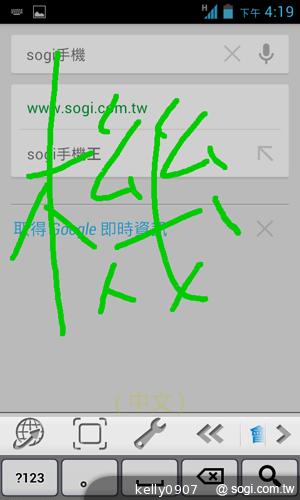 三千有找！TWM Amazing A4精省智慧機