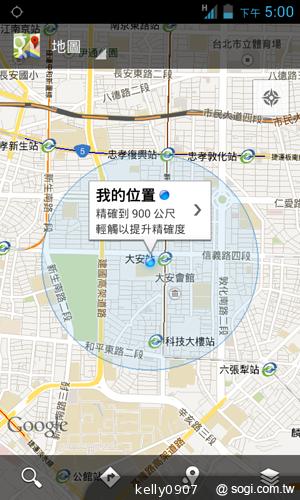 三千有找！TWM Amazing A4精省智慧機