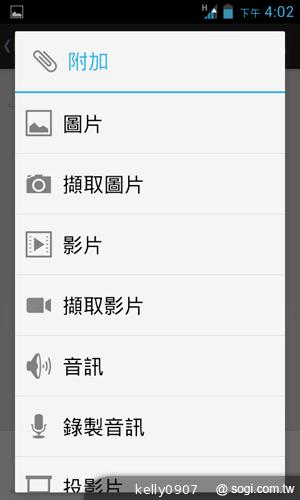 三千有找！TWM Amazing A4精省智慧機