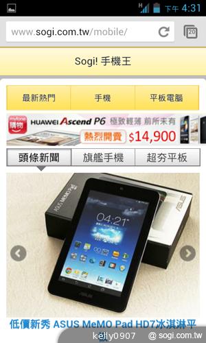 三千有找！TWM Amazing A4精省智慧機