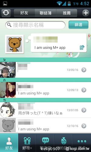 三千有找！TWM Amazing A4精省智慧機