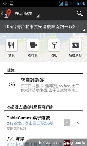 三千有找！TWM Amazing A4精省智慧機