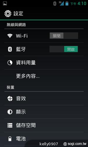 三千有找！TWM Amazing A4精省智慧機
